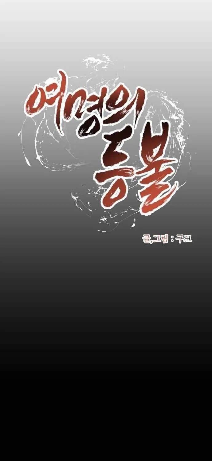 Ngọn Hải Đăng Bình Minh Chapter 79 - 25