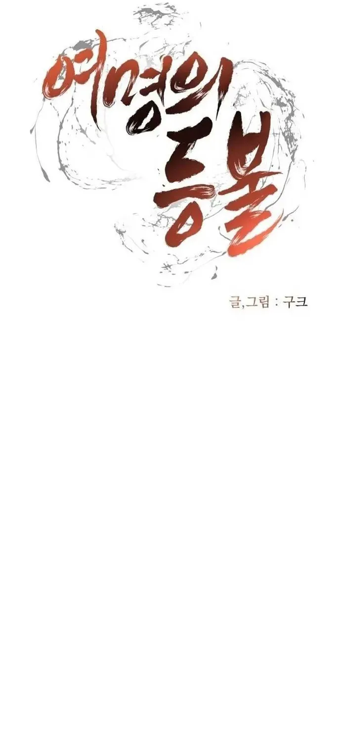 Ngọn Hải Đăng Bình Minh Chapter 80 - 21