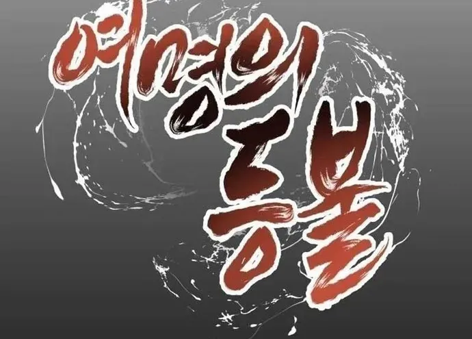 Ngọn Hải Đăng Bình Minh Chapter 81 - 18