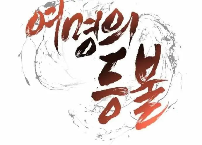 Ngọn Hải Đăng Bình Minh Chapter 83 - 20