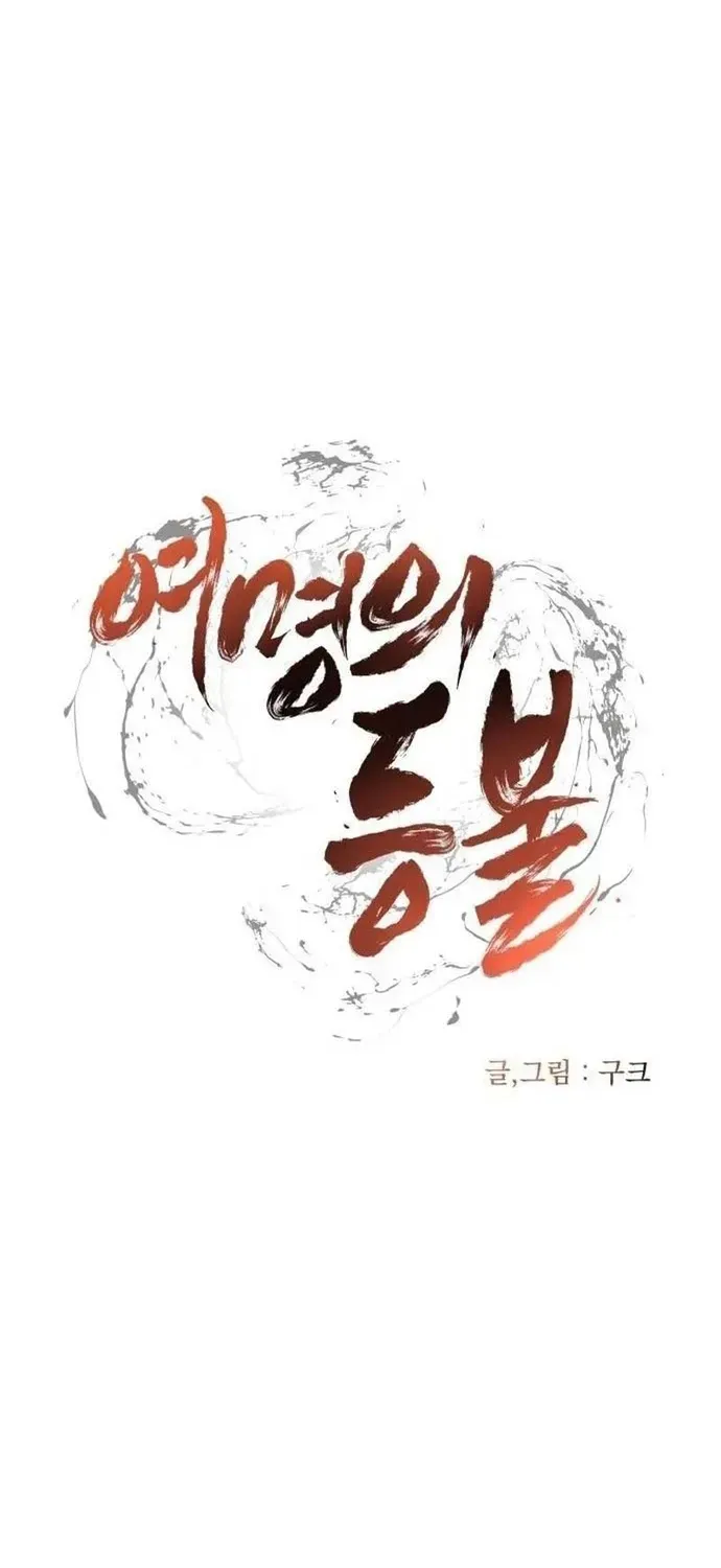 Ngọn Hải Đăng Bình Minh Chapter 84 - 24