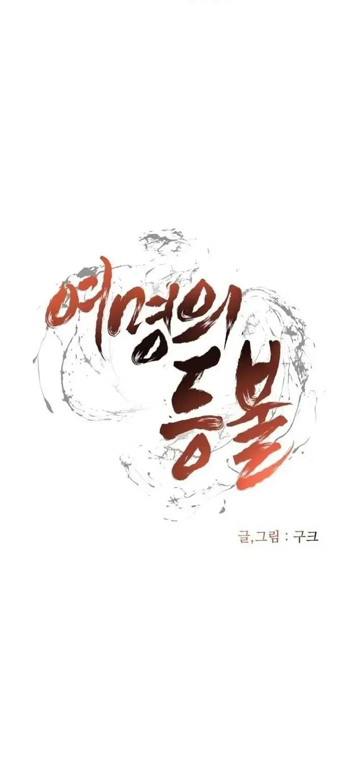 Ngọn Hải Đăng Bình Minh Chapter 85 - 23