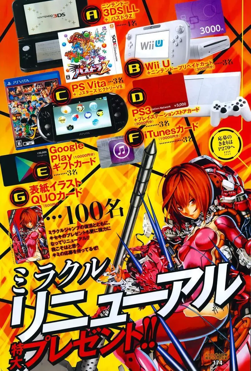 All You Need Is Kill Chapter 12.5 - 6