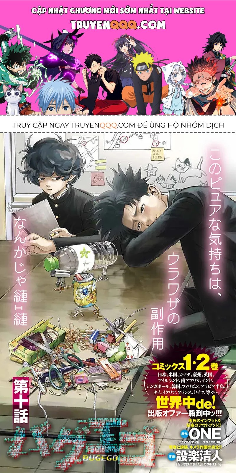 Bug Ego Chapter 10 - 1