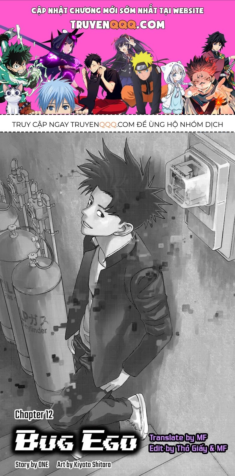 Bug Ego Chapter 12 - 1
