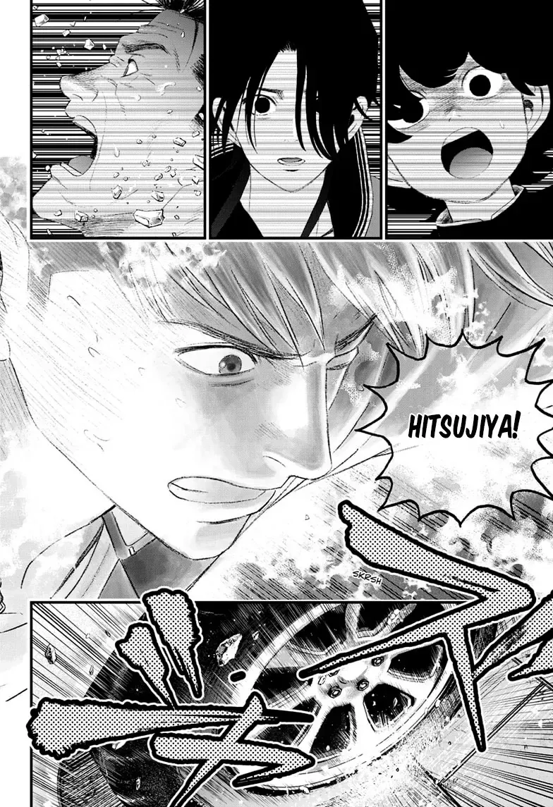 Bug Ego Chapter 12 - 21