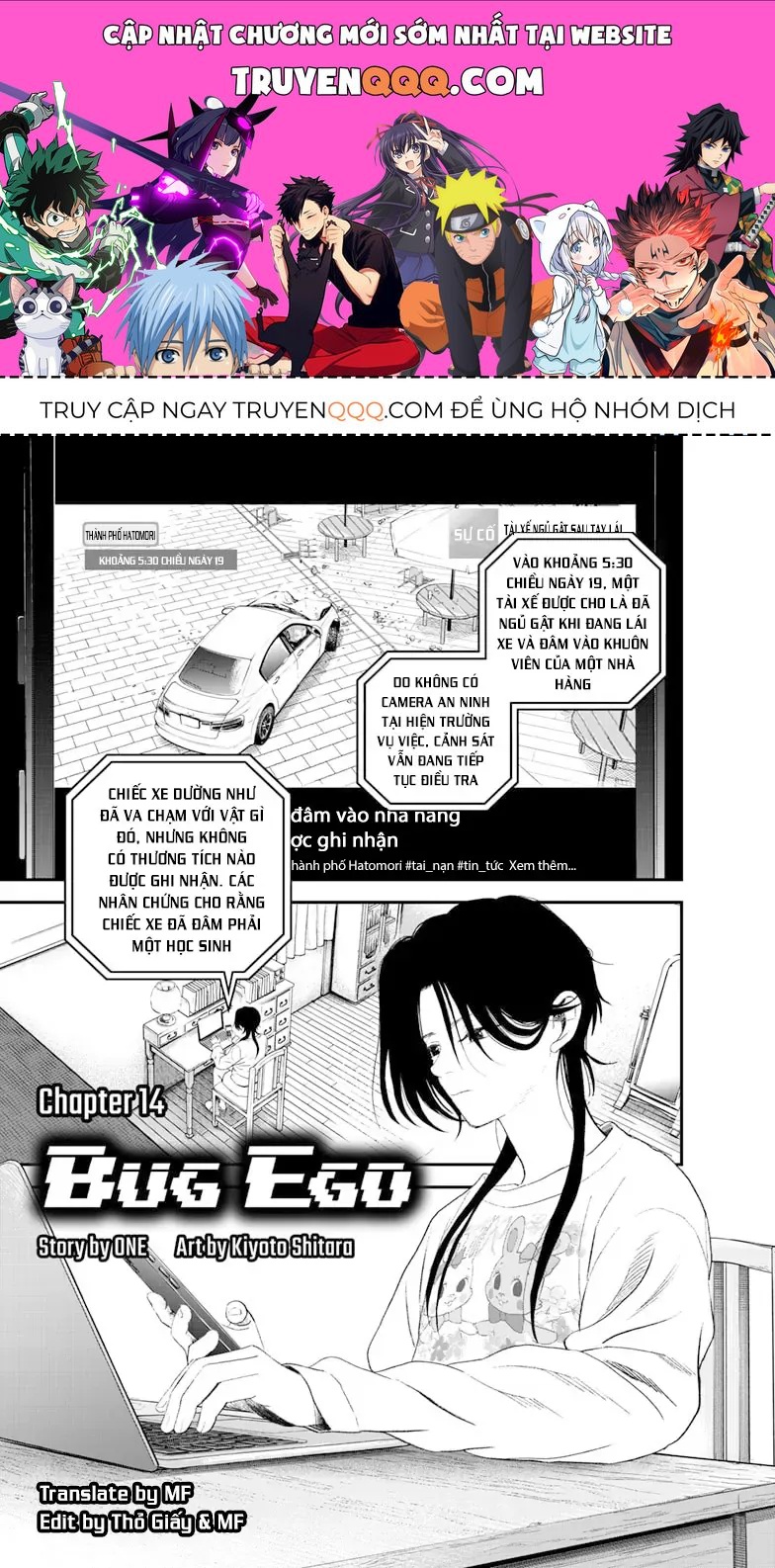 Bug Ego Chapter 14 - 1