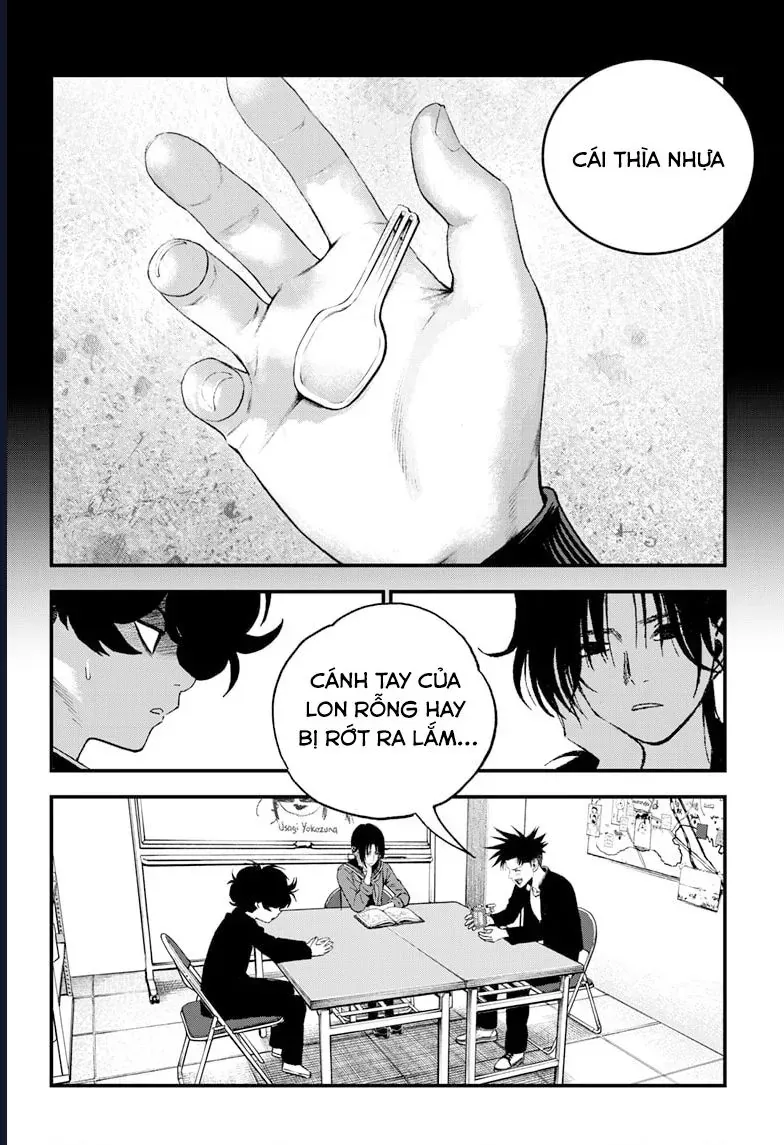 Bug Ego Chapter 17 - 17