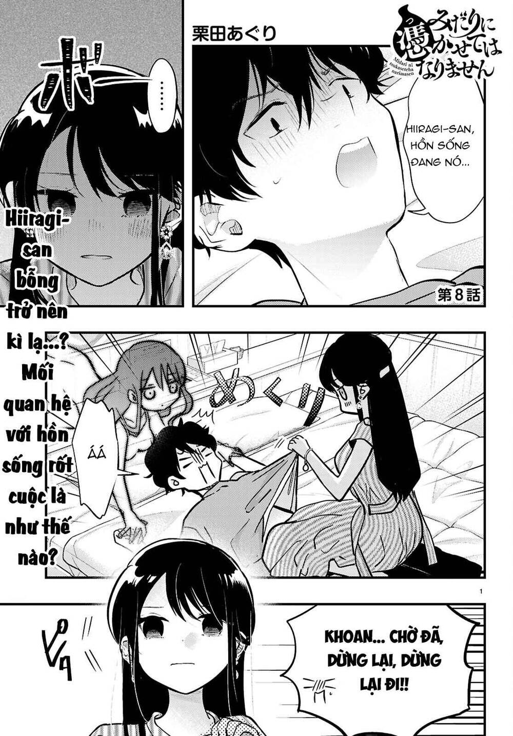 Midari Ni Tsukasete Wa Narimasen Chapter 8 - 2