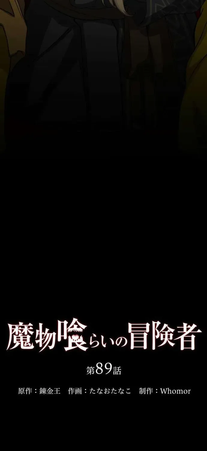 Thực Quỷ Mạo Hiểm Giả Chapter 89 - 18