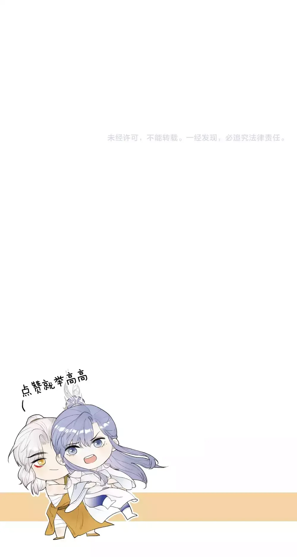 Tướng Quân, Cẩn Thận Chó Dữ Chapter 71 - 39