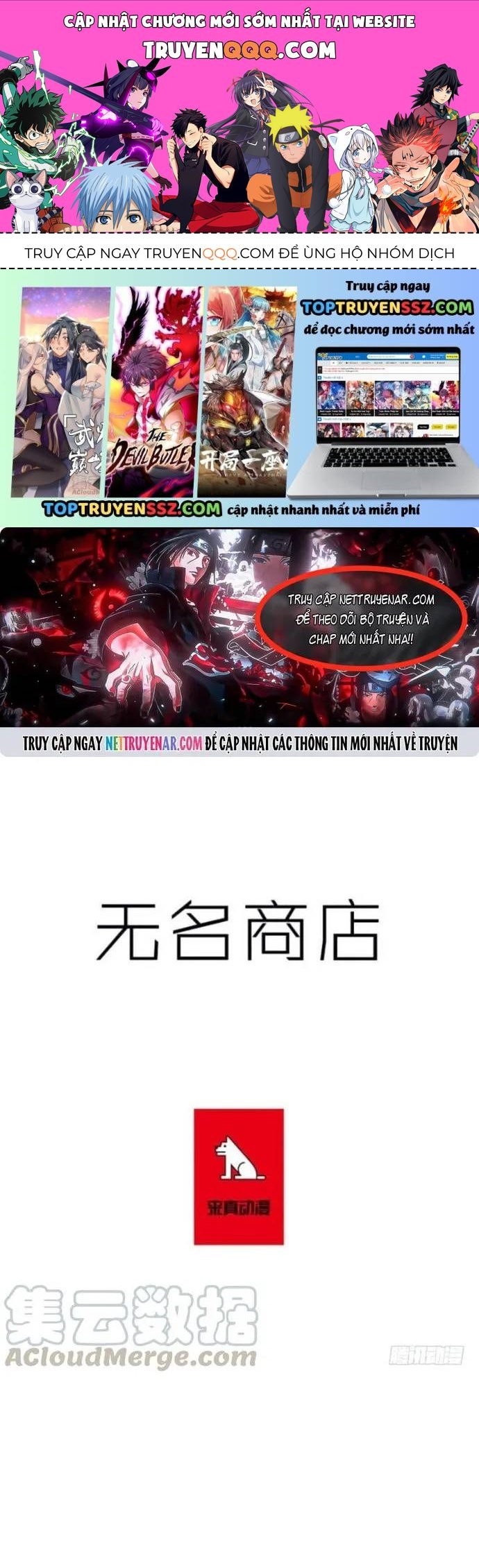 Cửa Hàng Vô Danh Chapter 221 - 1