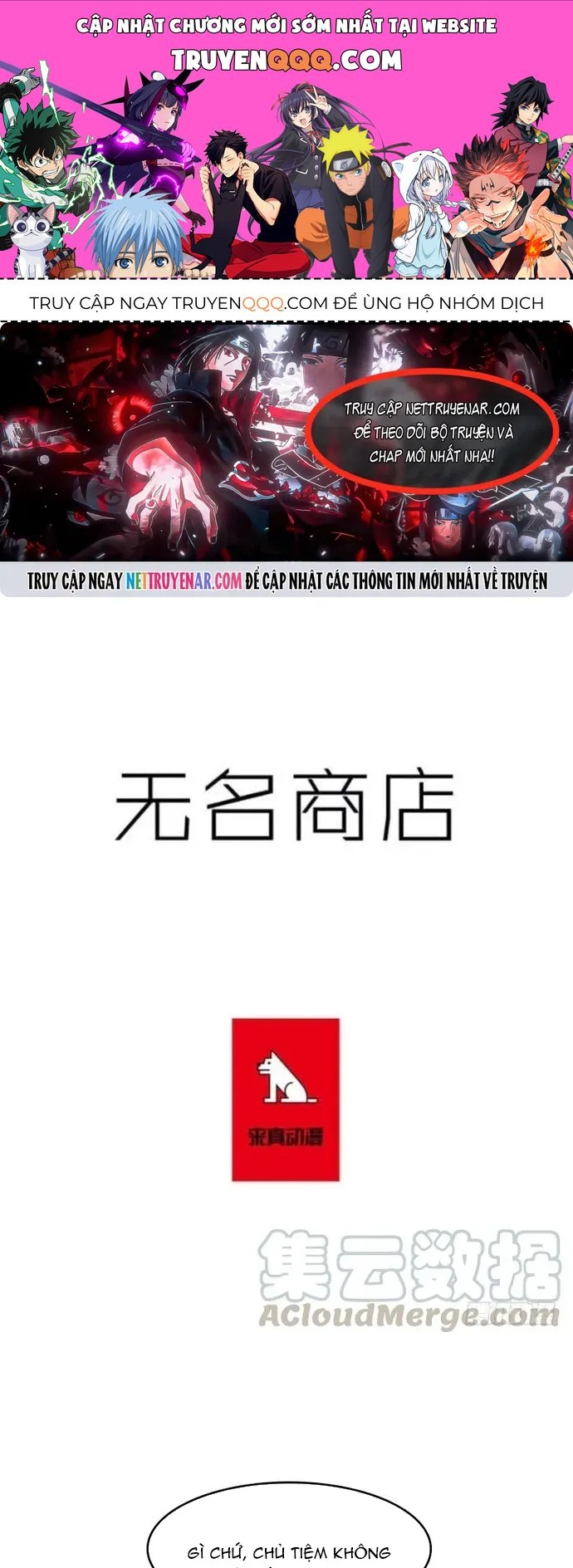 Cửa Hàng Vô Danh Chapter 240 - 1