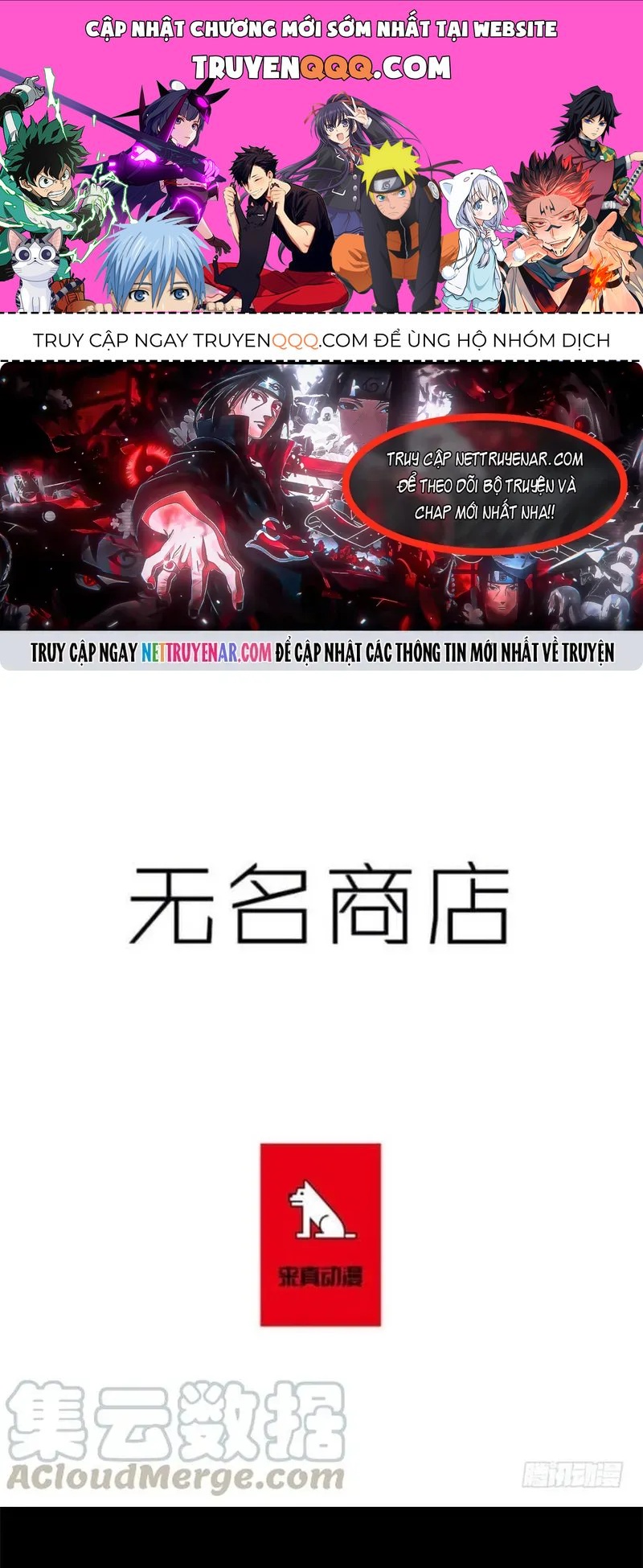 Cửa Hàng Vô Danh Chapter 262 - 1