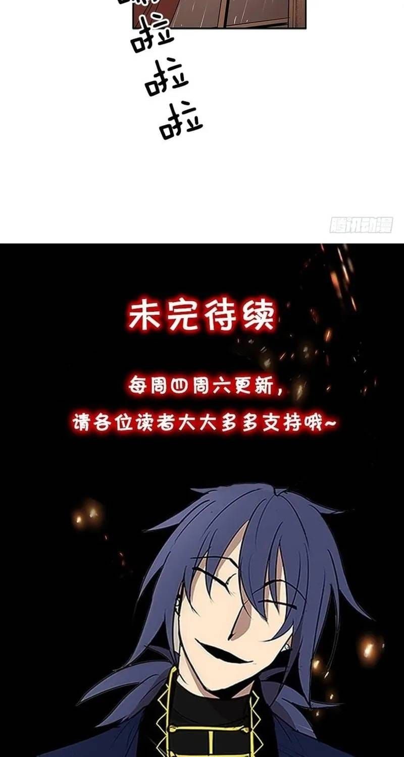 Cửa Hàng Vô Danh Chapter 270 - 24