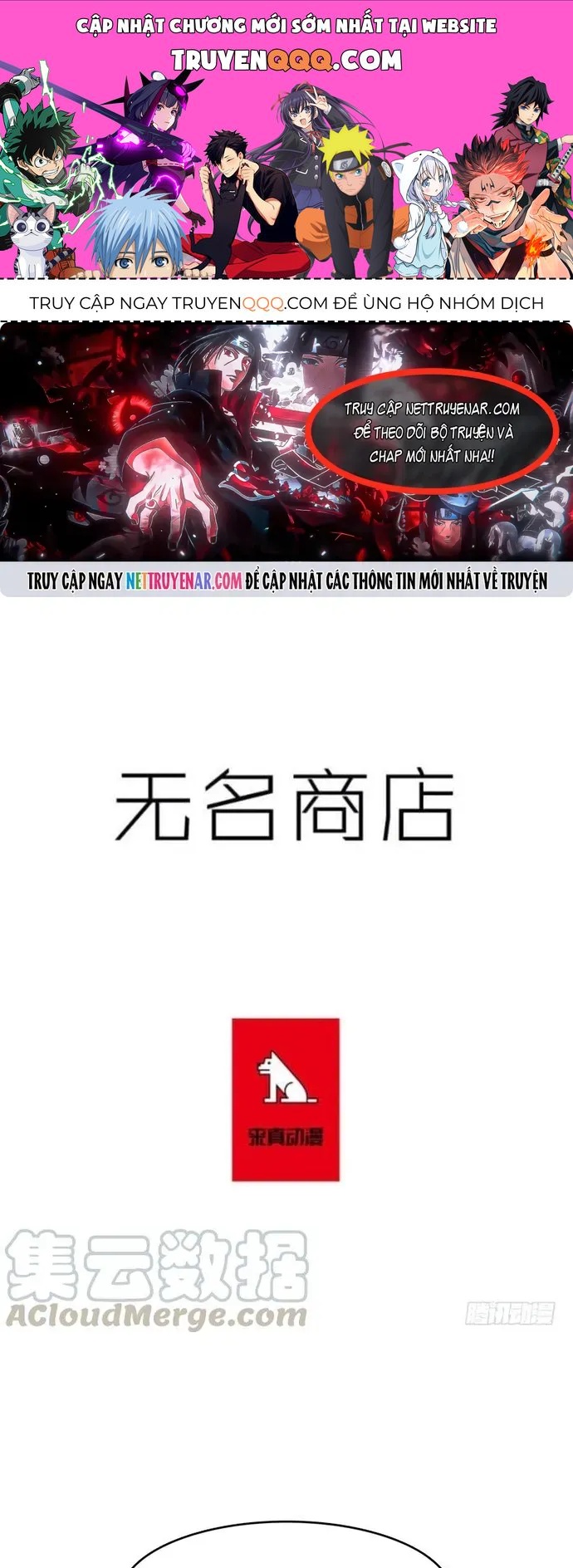 Cửa Hàng Vô Danh Chapter 280 - 1