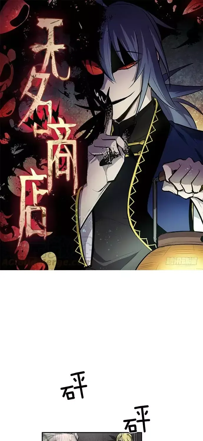 Cửa Hàng Vô Danh Chapter 317 - 3