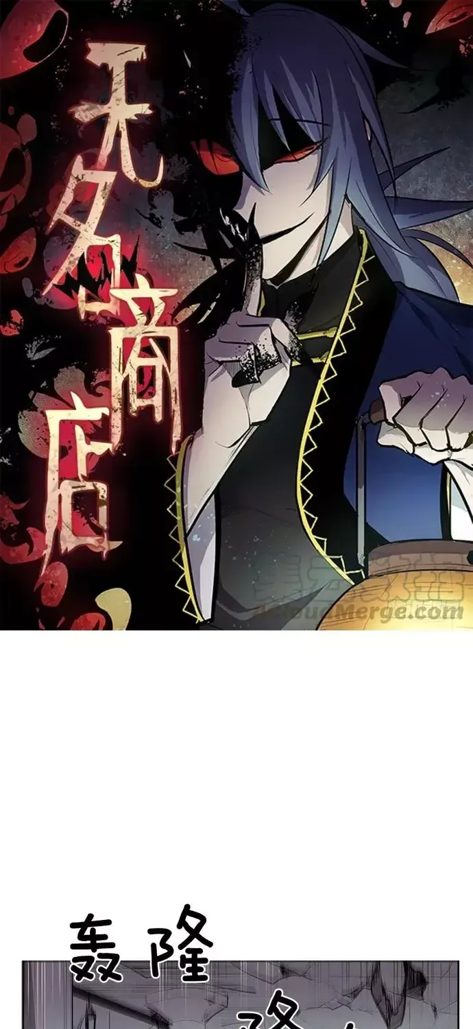Cửa Hàng Vô Danh Chapter 319 - 3