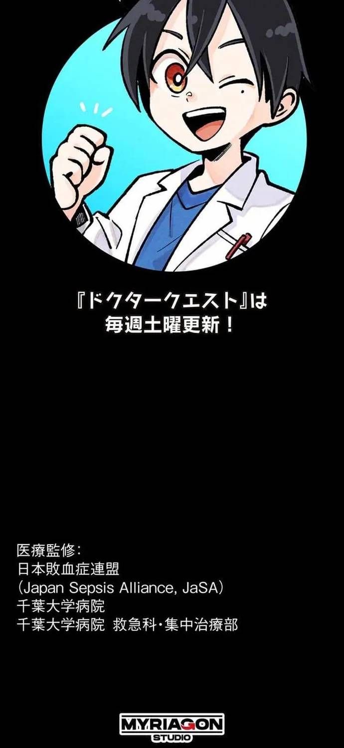 Thánh Y Sa Ngã Trọng Sinh Thành Thần Y Tối Thượng Chapter 53 - 65