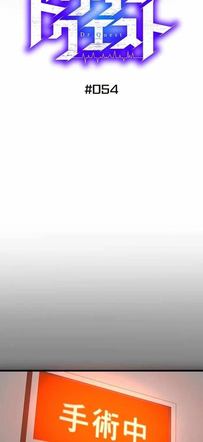 Thánh Y Sa Ngã Trọng Sinh Thành Thần Y Tối Thượng Chapter 54 - 6