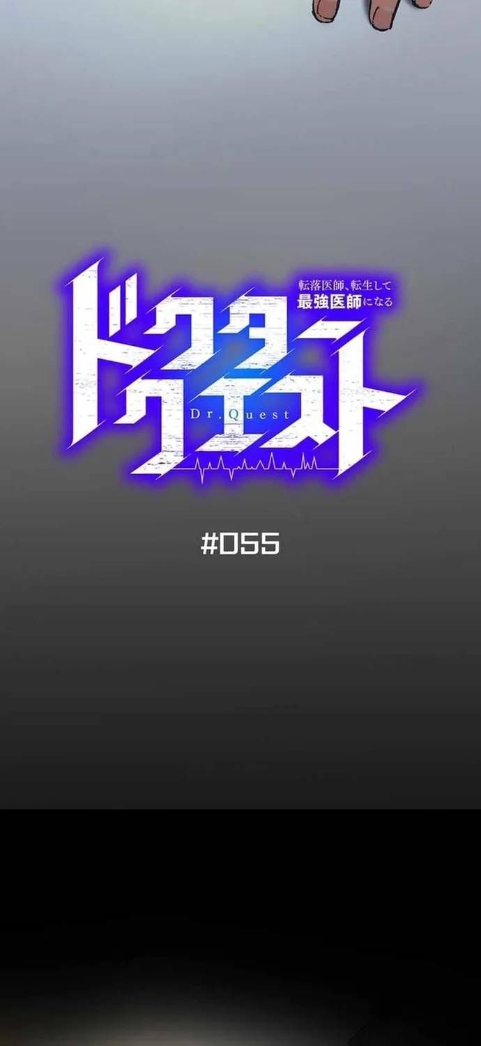 Thánh Y Sa Ngã Trọng Sinh Thành Thần Y Tối Thượng Chapter 55 - 5