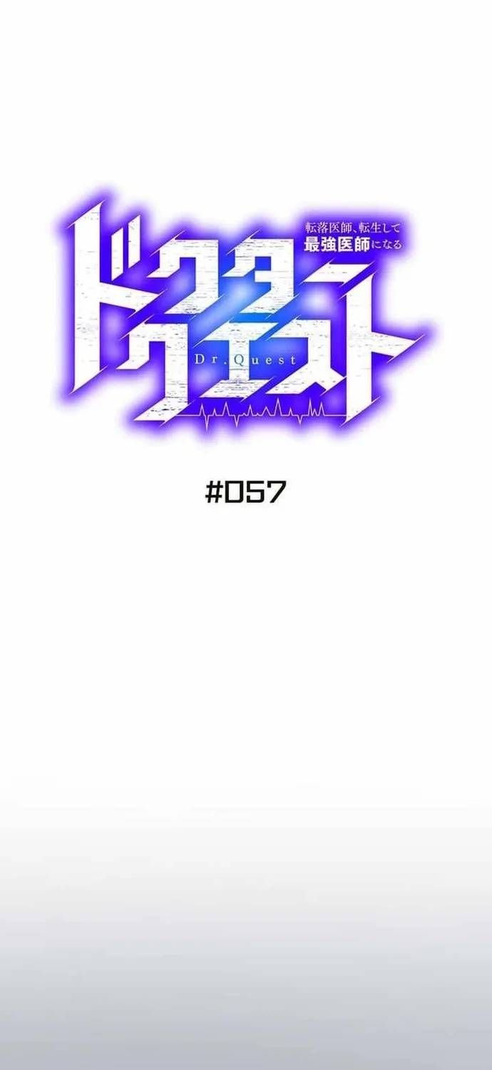 Thánh Y Sa Ngã Trọng Sinh Thành Thần Y Tối Thượng Chapter 57 - 4