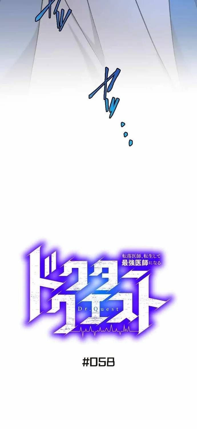 Thánh Y Sa Ngã Trọng Sinh Thành Thần Y Tối Thượng Chapter 58 - 31