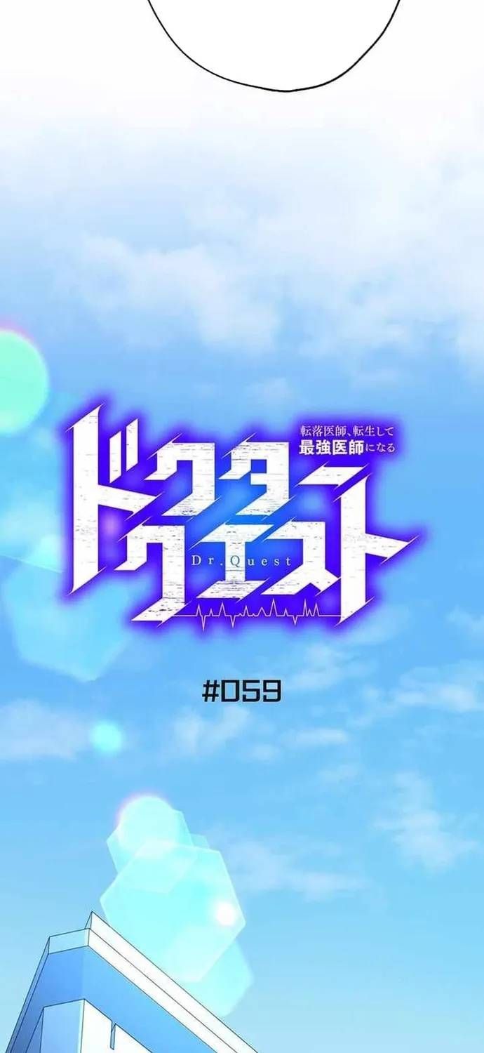 Thánh Y Sa Ngã Trọng Sinh Thành Thần Y Tối Thượng Chapter 59 - 16