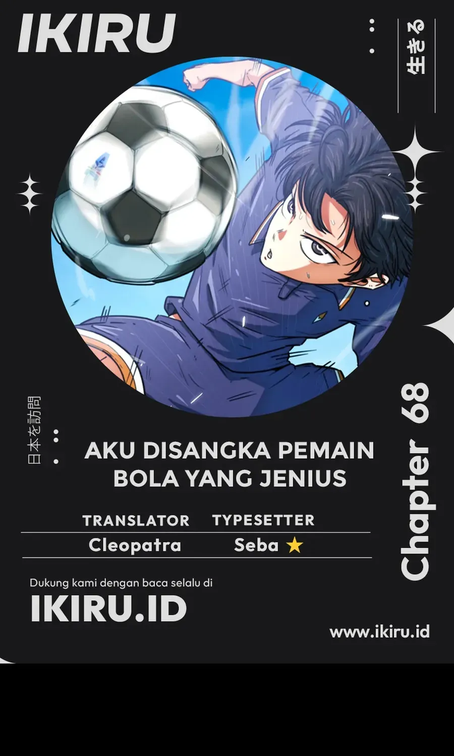 Tôi Bị Hiểu Lầm Là Siêu Sao Trên Sân Cỏ Chapter 68 - 2