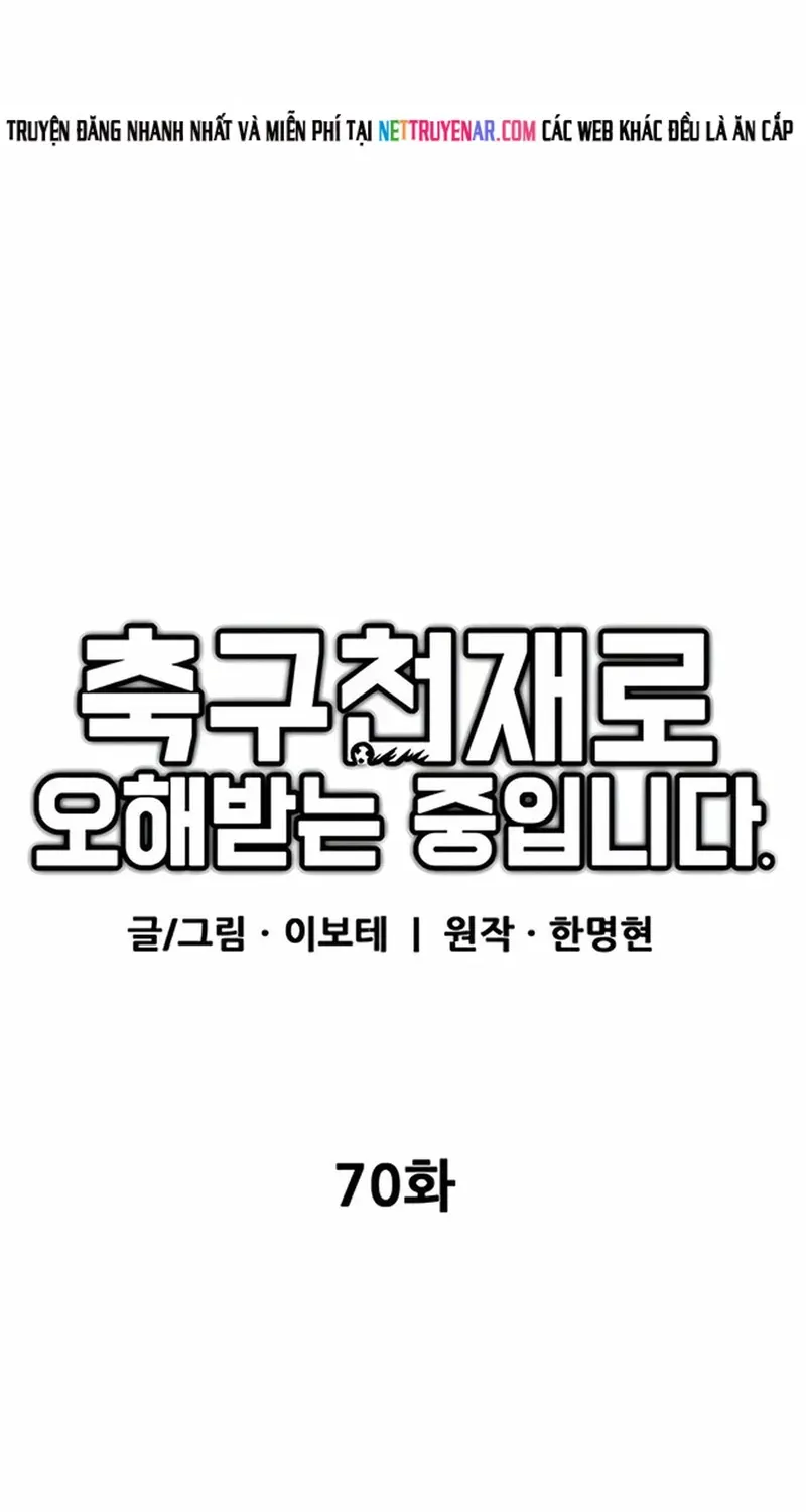 Tôi Bị Hiểu Lầm Là Siêu Sao Trên Sân Cỏ Chapter 70 - 46