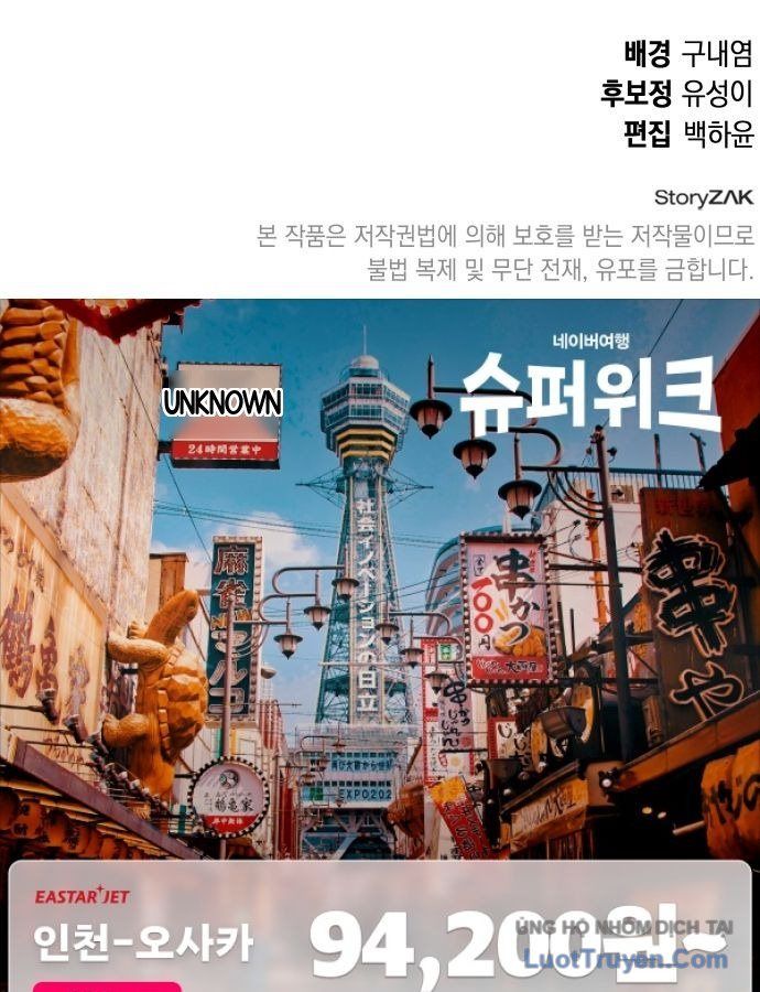 Trường Mẫu Giáo Thần Thú Chapter 62 - 174