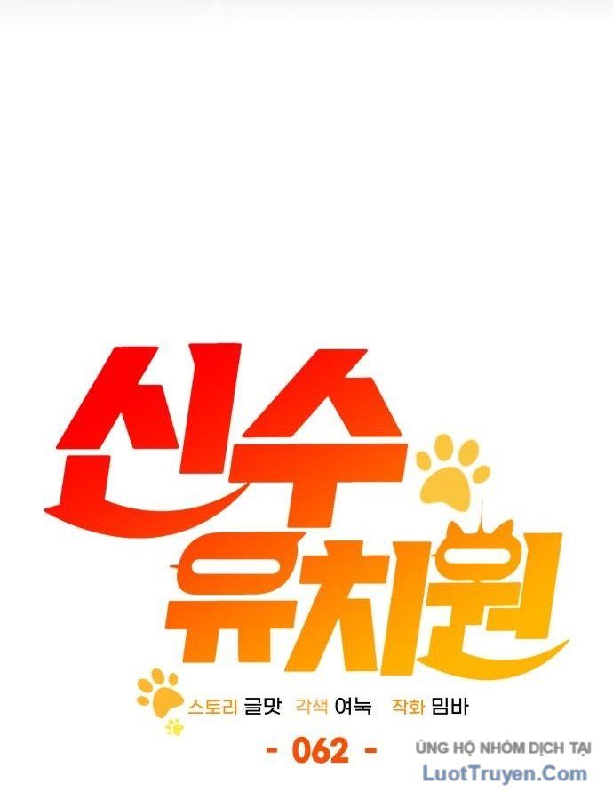 Trường Mẫu Giáo Thần Thú Chapter 62 - 55