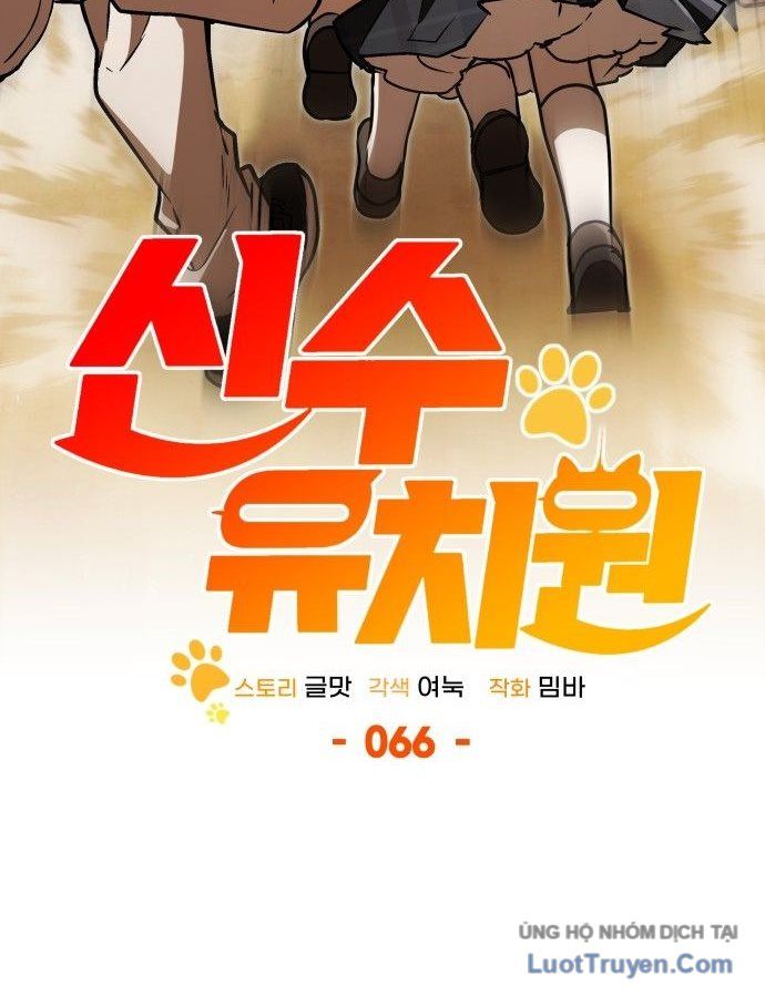 Trường Mẫu Giáo Thần Thú Chapter 66 - 11