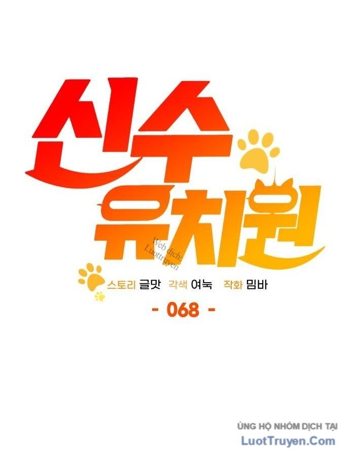 Trường Mẫu Giáo Thần Thú Chapter 68 - 24