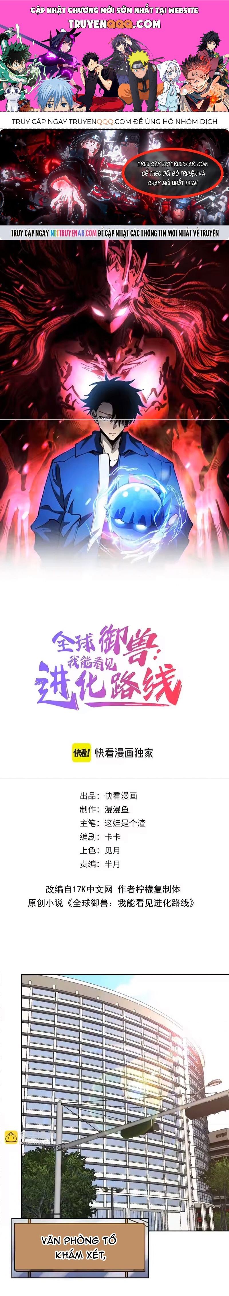 Toàn Cầu Ngự Thú: Ta có thế thấy lộ tuyến tiến hóa Chapter 64 - 1