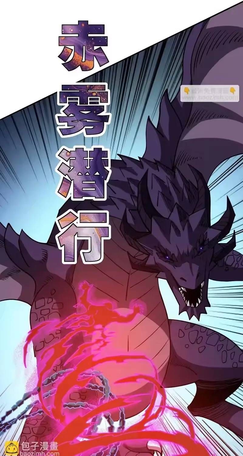 Toàn Cầu Ngự Thú: Ta có thế thấy lộ tuyến tiến hóa Chapter 66 - 16