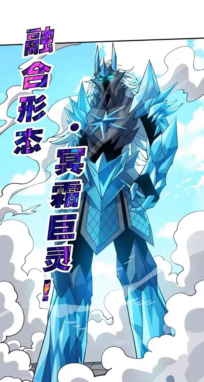 Toàn Cầu Ngự Thú: Ta có thế thấy lộ tuyến tiến hóa Chapter 66 - 52