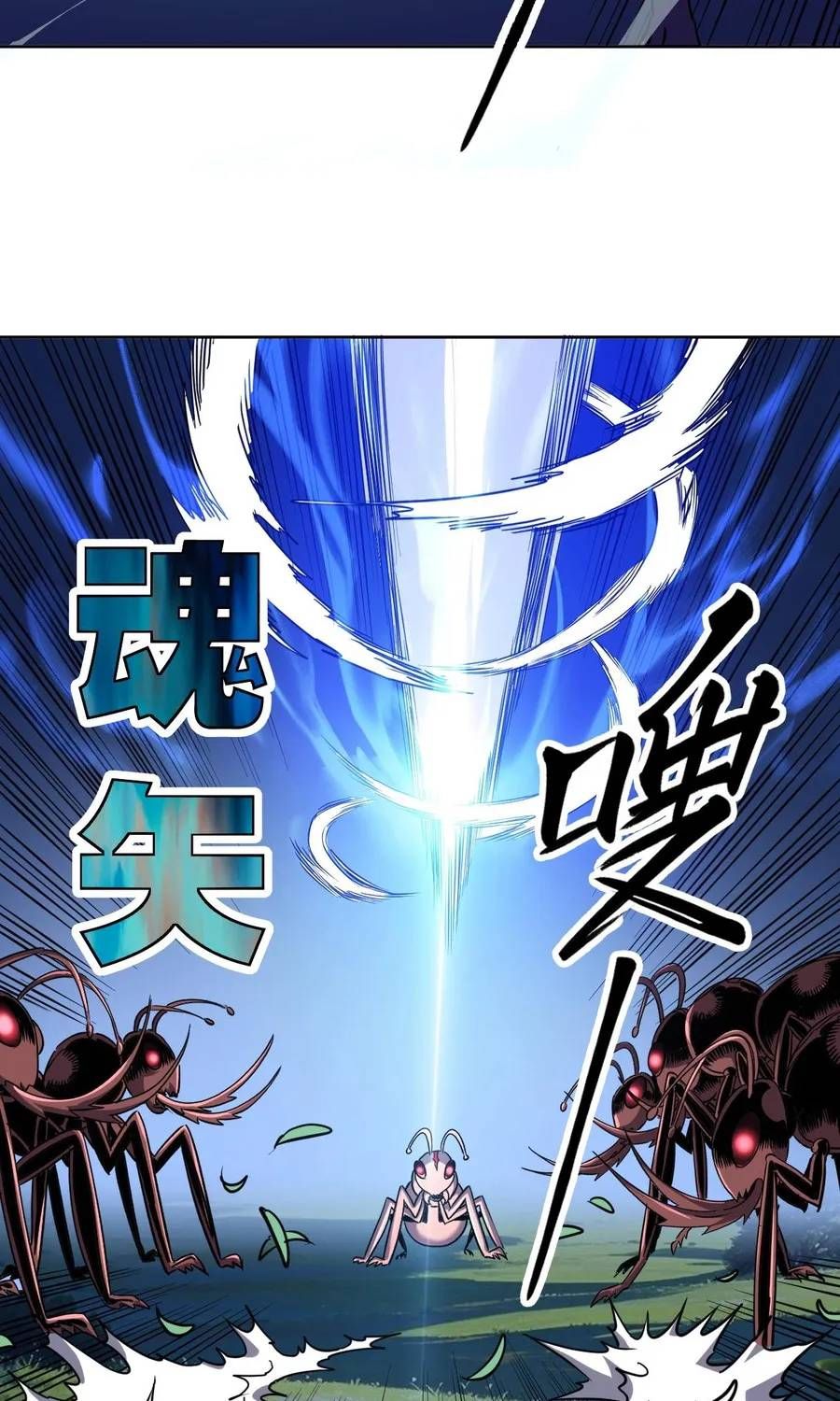 Toàn Cầu Ngự Thú: Ta có thế thấy lộ tuyến tiến hóa Chapter 70 - 32