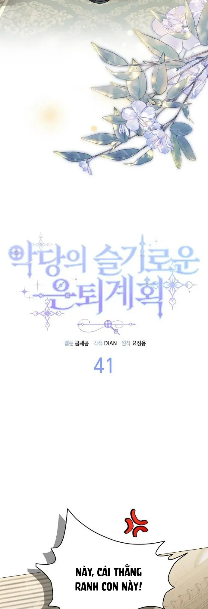Kế Hoạch Nghỉ Hưu Của Nhân Vật Phản Diện Chapter 41 - 14