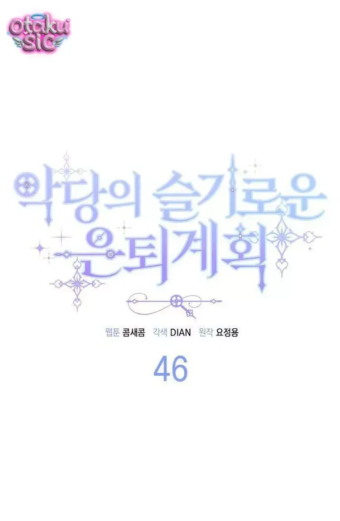 Kế Hoạch Nghỉ Hưu Của Nhân Vật Phản Diện Chapter 46 - 17