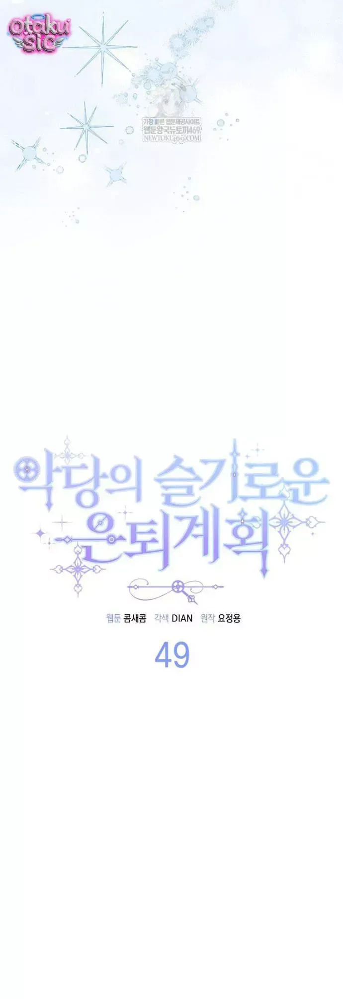 Kế Hoạch Nghỉ Hưu Của Nhân Vật Phản Diện Chapter 49 - 10