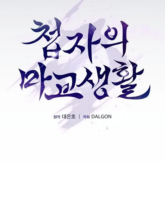 Điệp VIên Ma GIáo Chapter 65 - 48