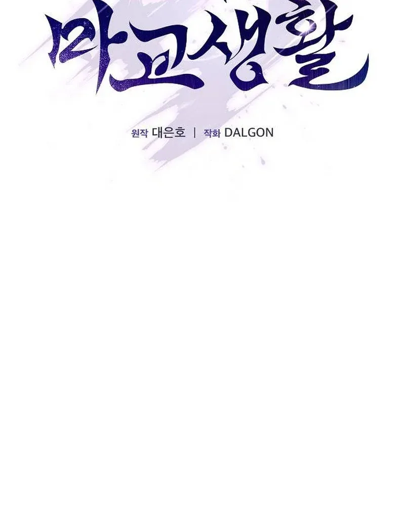 Điệp VIên Ma GIáo Chapter 71 - 49