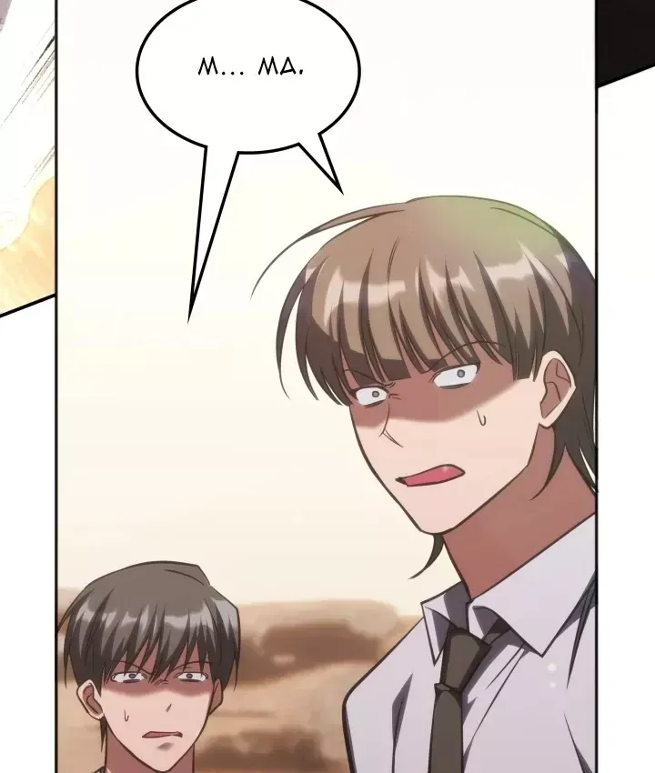 Trị Liệu Sư Quá Mạnh Chapter 76 - 43