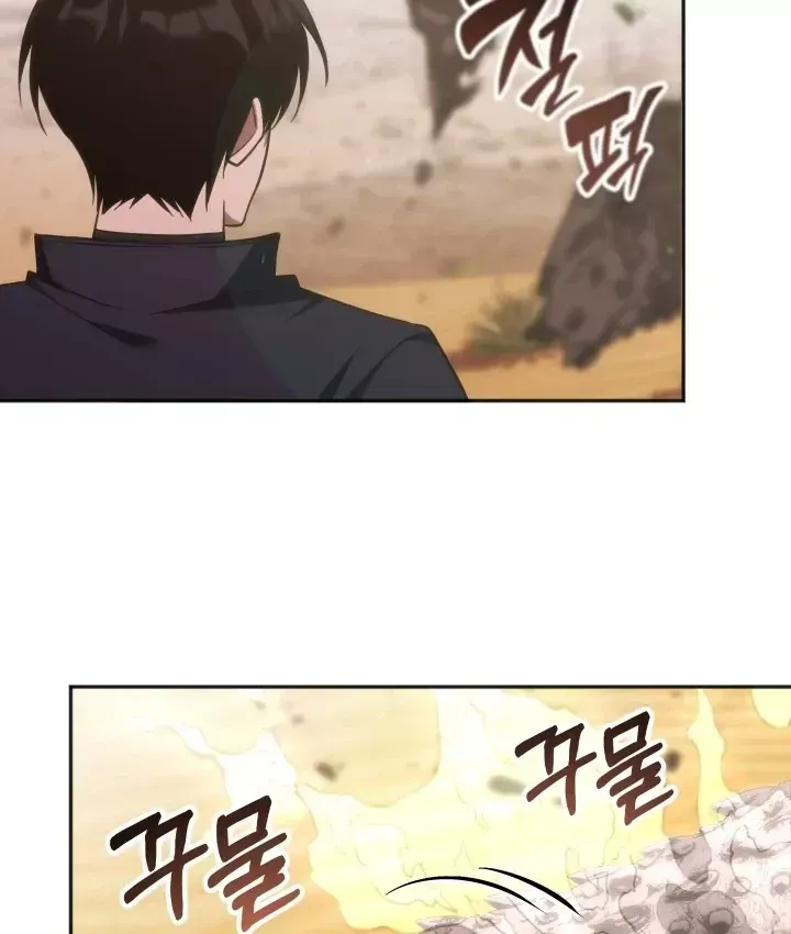 Trị Liệu Sư Quá Mạnh Chapter 76 - 74