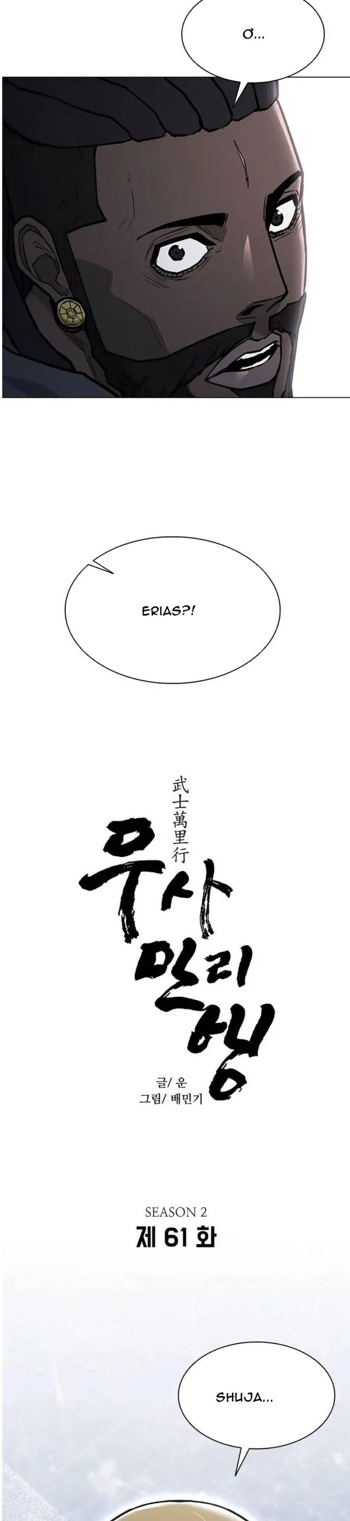 Con Đường Của Võ Giả Chapter 251 - 3