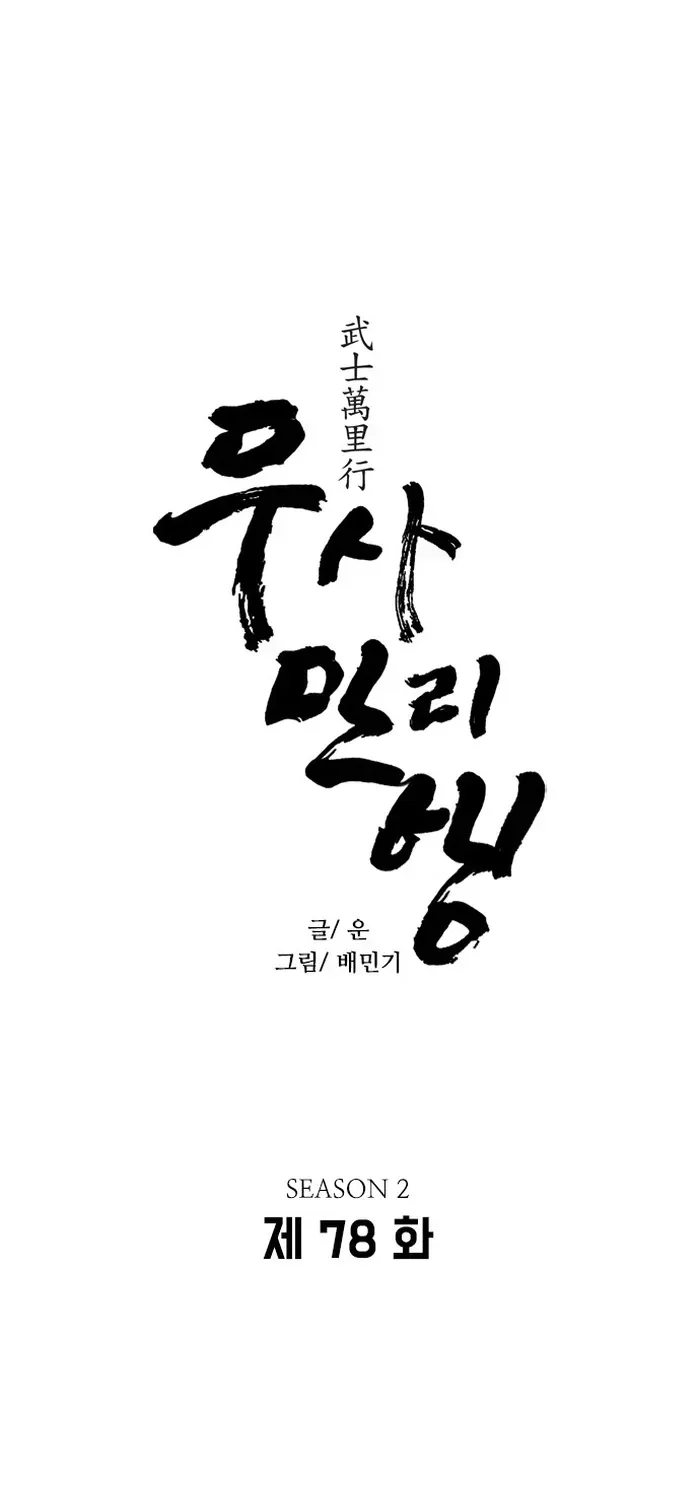 Con Đường Của Võ Giả Chapter 268 - 4