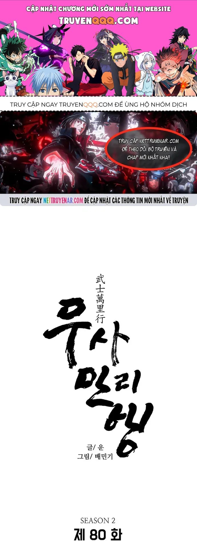 Con Đường Của Võ Giả Chapter 270 - 1