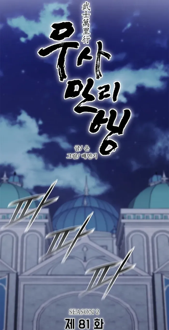 Con Đường Của Võ Giả Chapter 271 - 5