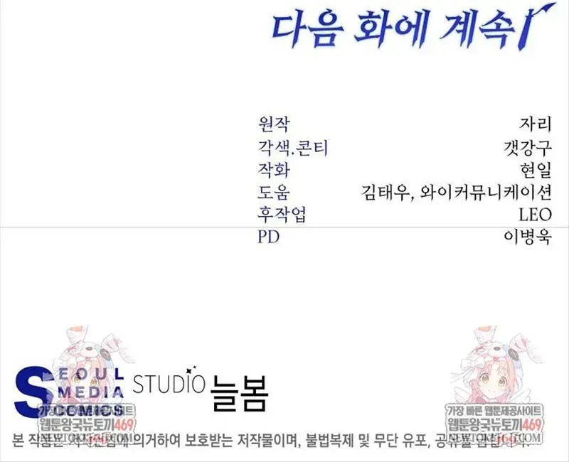 Công Chức Cấp Kiếm Thần Hồi Quy Chapter 86 - 161